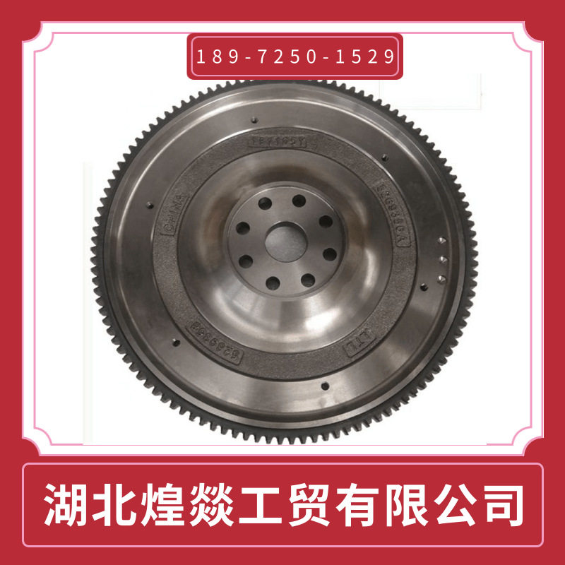 【3971969】东风汽车配件ISDE柴油康明斯发动机飞轮总成3971969