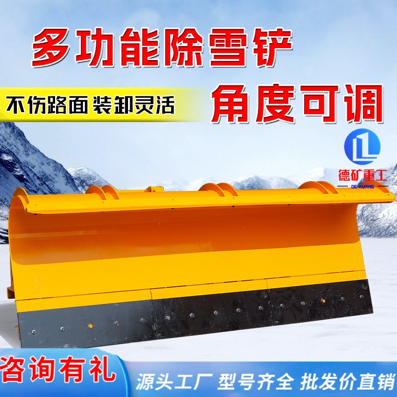车载式除雪铲市政道路可拆卸装A载机除雪抛雪铲汽车用除冰铲神器