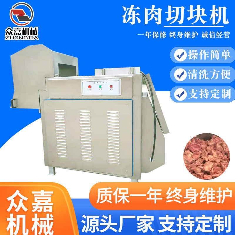 冻肉盘剁块机 连续鱼肉切块机预制菜段端设备 大型冷冻肉类切割机
