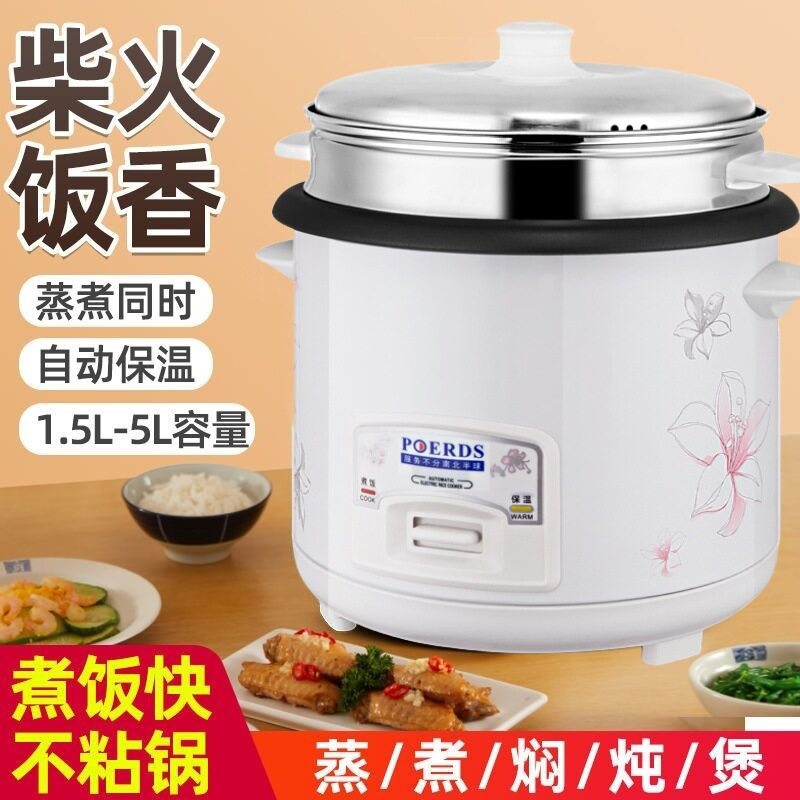 型电饭锅多功能老式1-8人家用1.5L6L饭堂通用小型迷你不粘煲