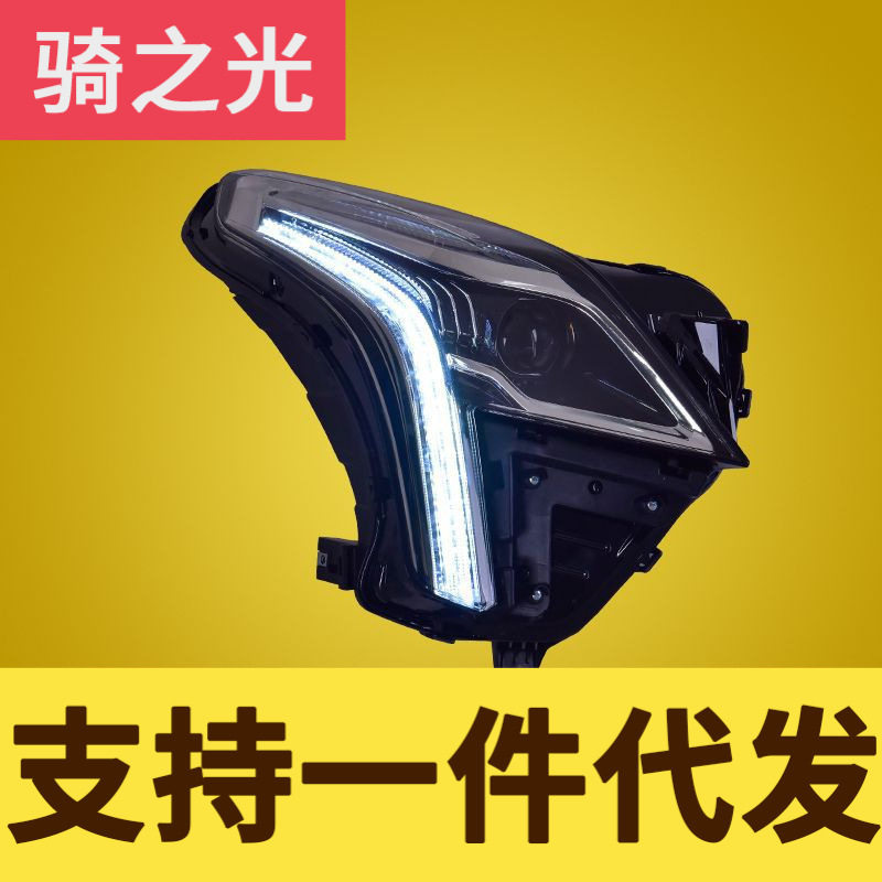 专用于凯迪拉克XT5大灯总成17-20款改装LED大灯日行灯流水转向灯