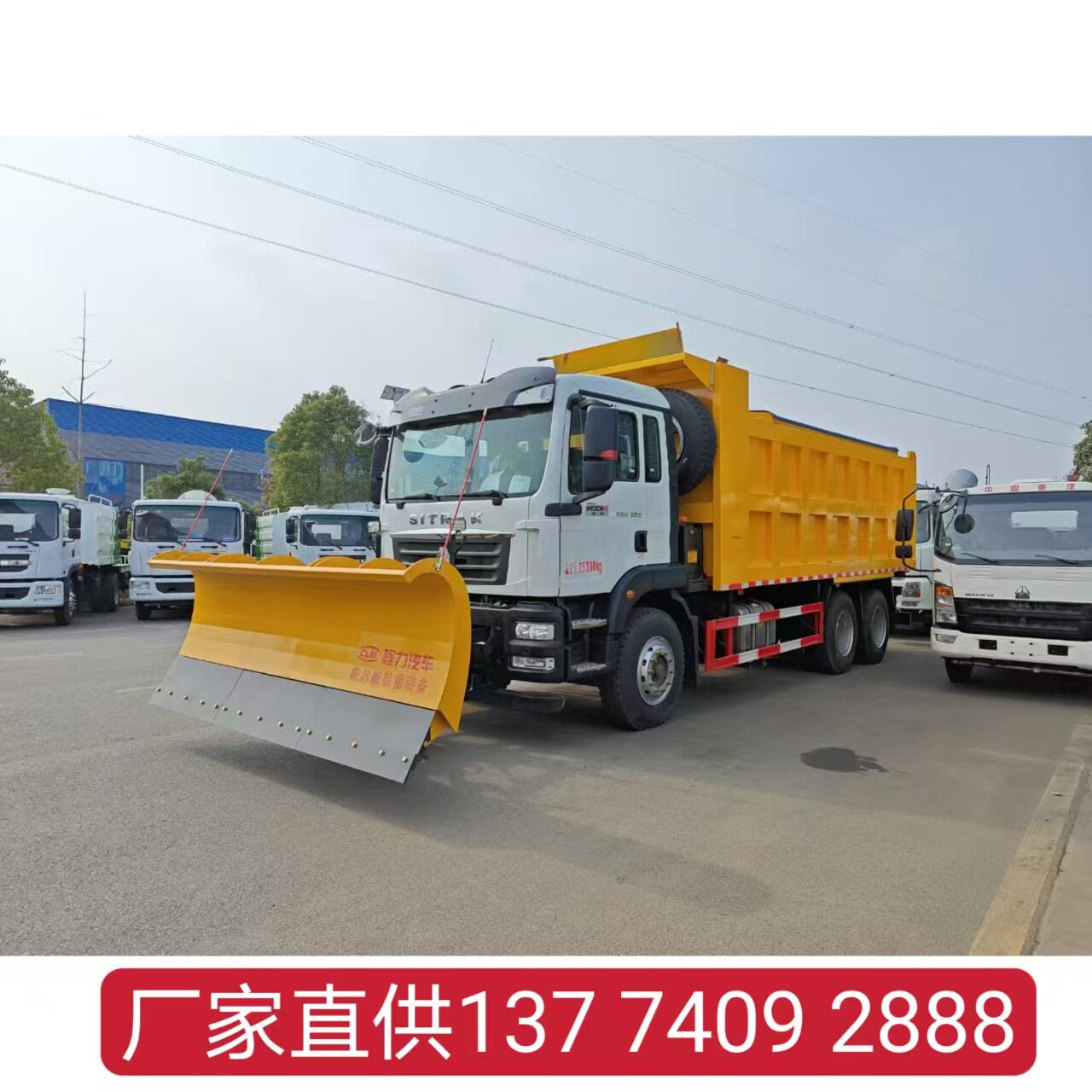 重汽路面前载加厚除雪铲撒布车
