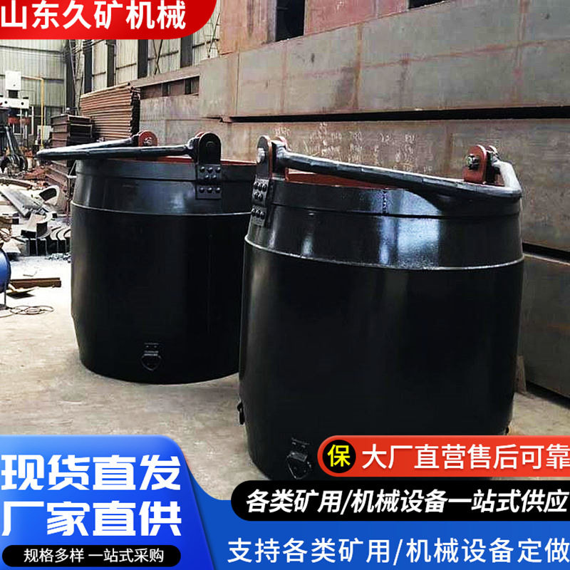 矿用凿井底卸1方座钩吊桶