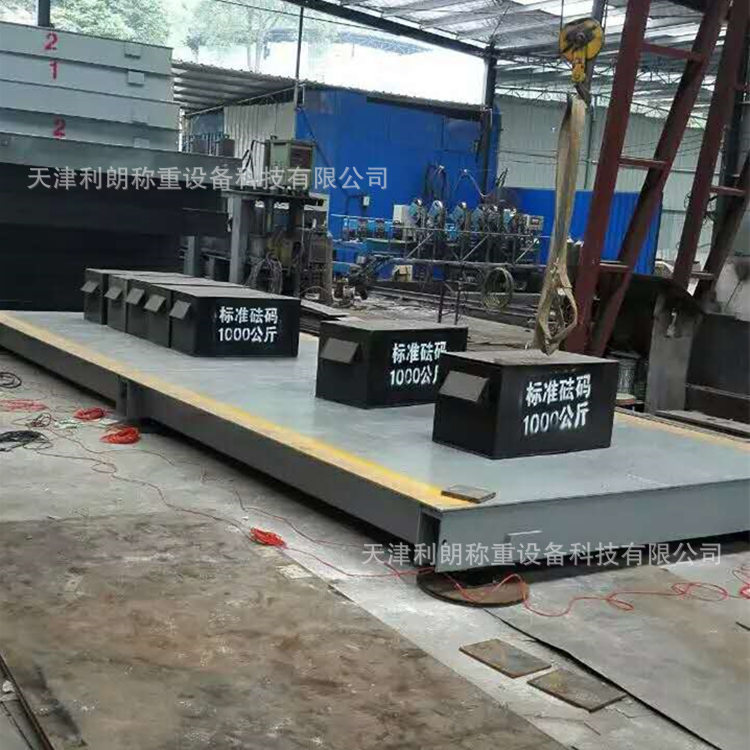 黄骅港200吨大型电子地磅 scs-200T电子秤包装