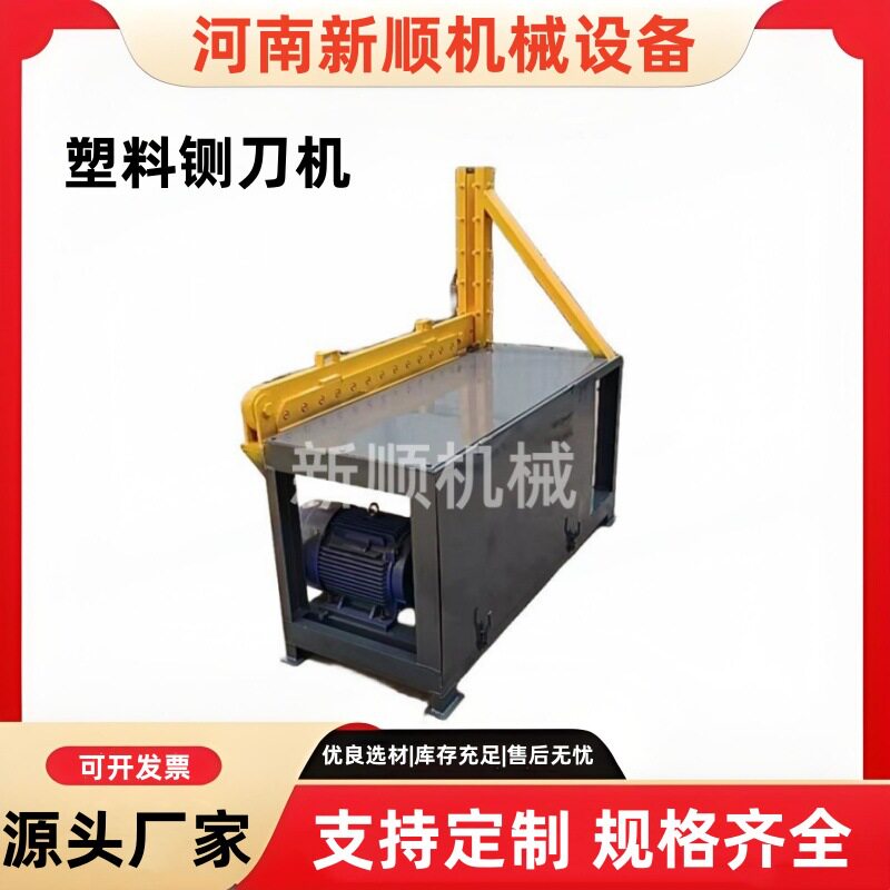 胶管胶料剪切机塑料托盘剪?