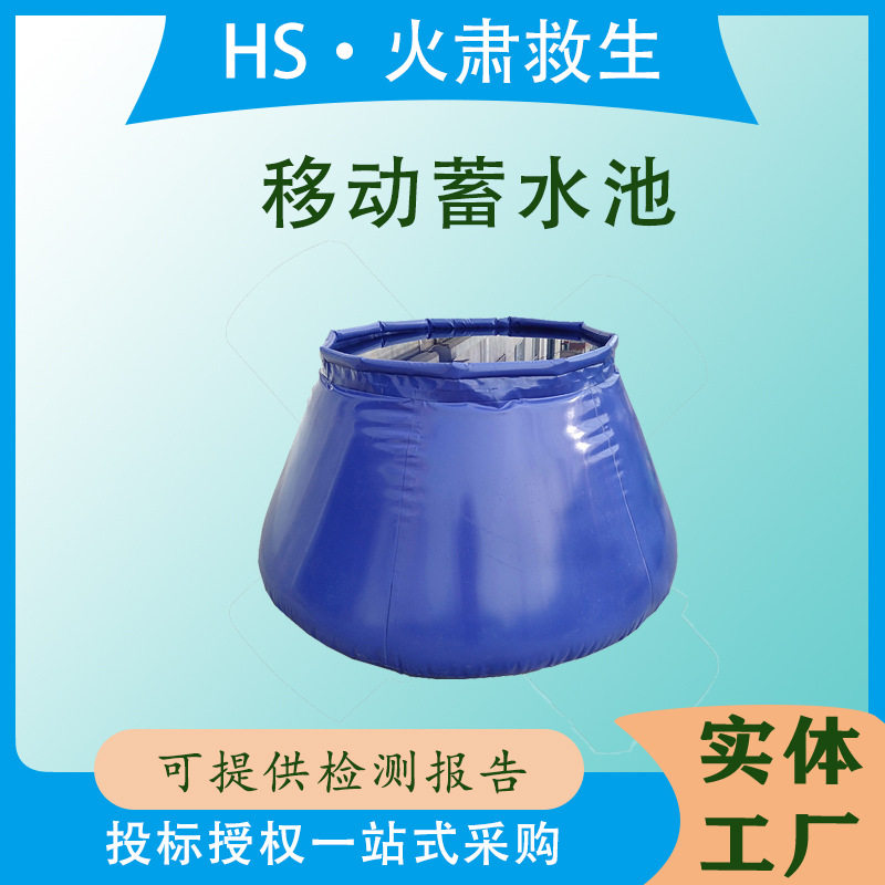 森林防火可车载贮水池可折叠救灾锥型水囊加厚天蓝色移动水池