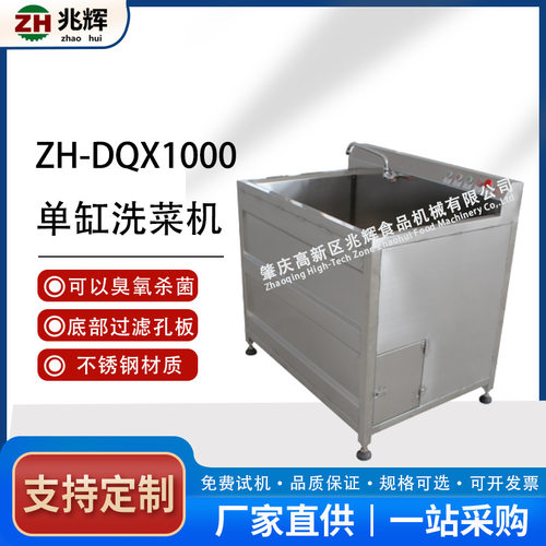 厂家供应水果蔬菜清洗机气泡清洗机洗菜机大型果蔬清洗设备