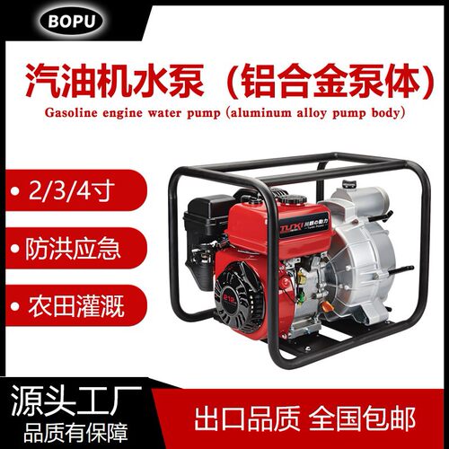 汽油机水泵小型高扬程无线灌溉
