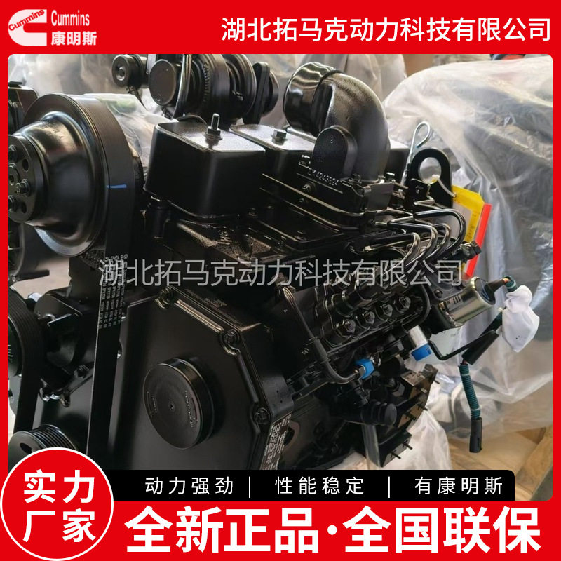 4缸柴油发动机教学机 康明斯125马力小功率柴油发动机4BTA3.9