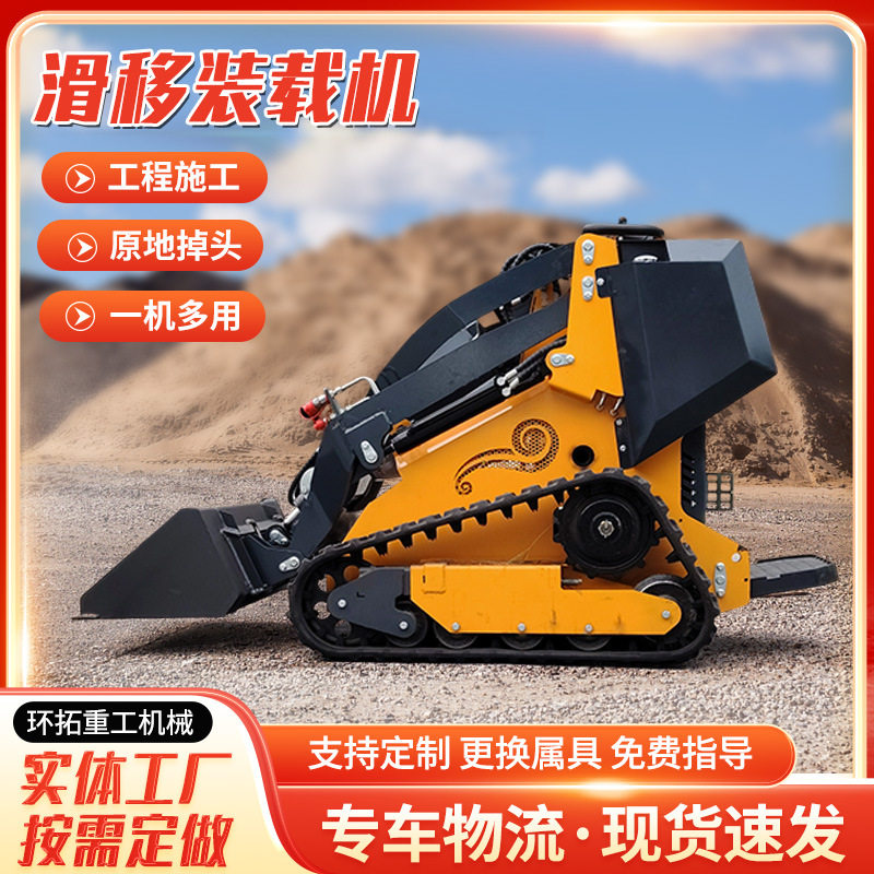 履带式滑移微型装载机工地多功能