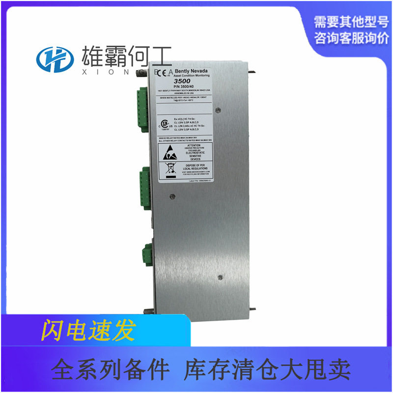 125760-01振动延长电缆屏膜卡件