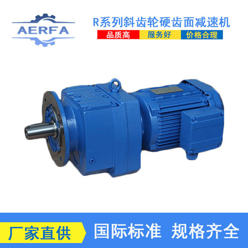 源头工厂供应NRXF67减速机齿轮箱NRXF77环保减速机