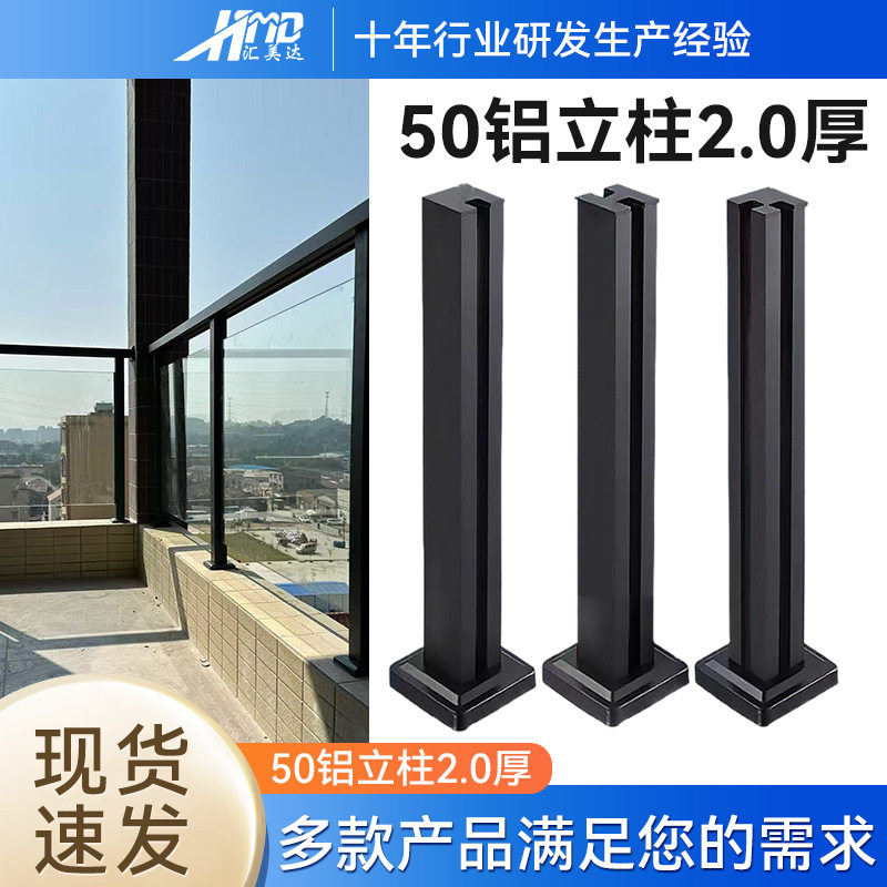 铝合金立柱家装楼梯扶手磨砂黑色玻璃立柱护栏简约现代卡槽柱子