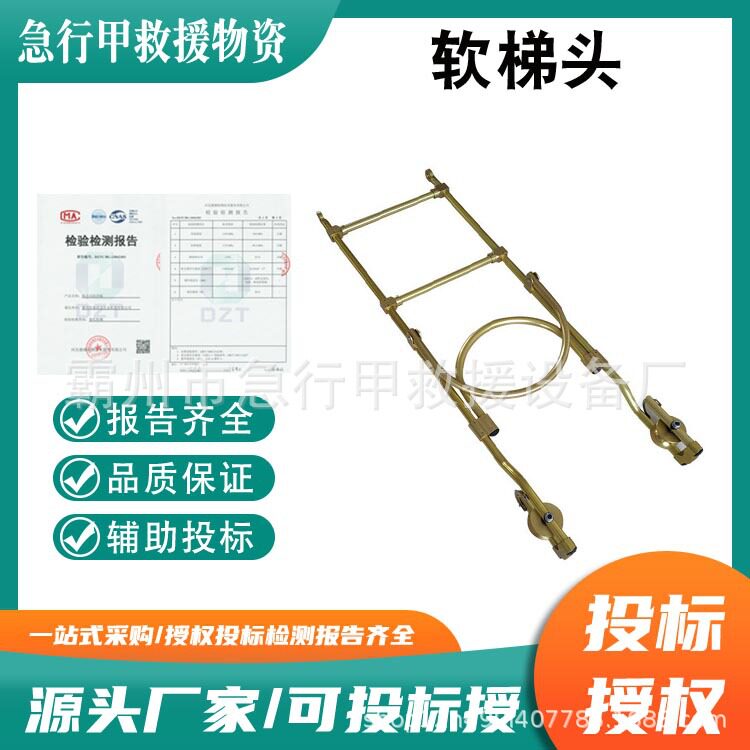 电力布线自锁滑轮绝缘软梯头