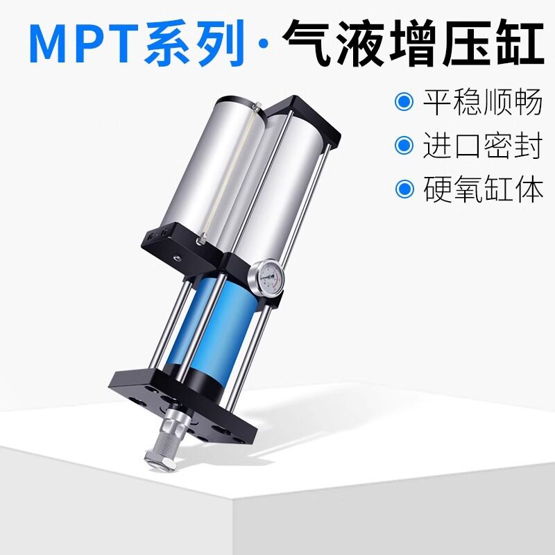 MPT三吨油压气动增压缸