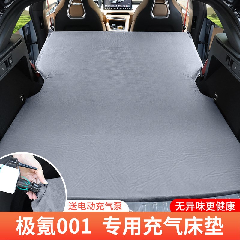 极氪001专用汽车充气床垫v露营后备箱睡觉垫车载自驾游神器气垫床