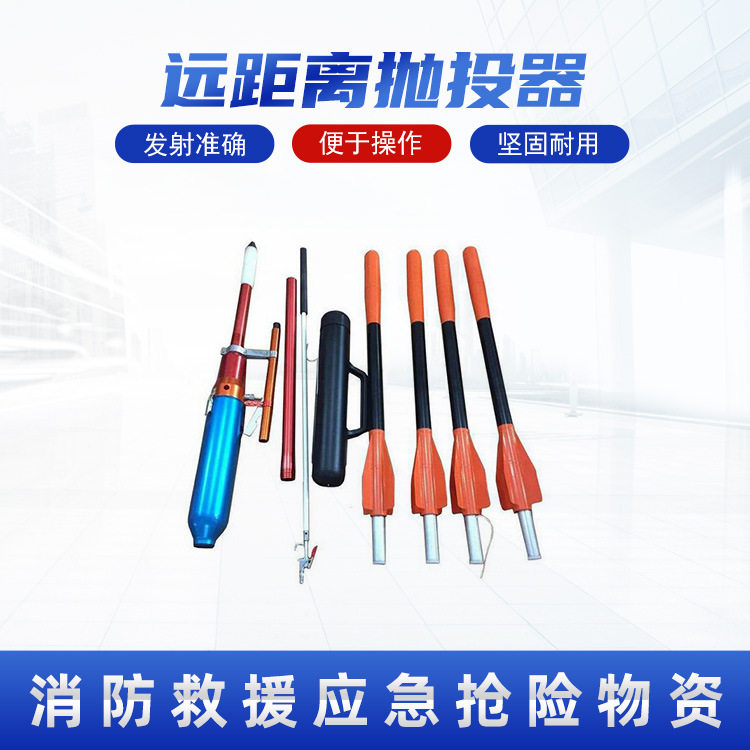 防汛抗洪远距救生抛投器