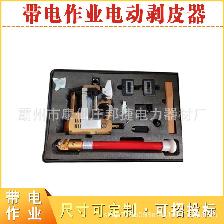 带电作业智能电动剥皮器架空线路剥切钳无线遥控绝缘电缆扒皮钳