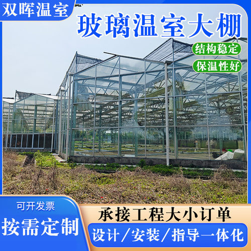 玻璃温室大棚农业建设瓜果蔬菜大棚智能展览花卉种植温室大棚