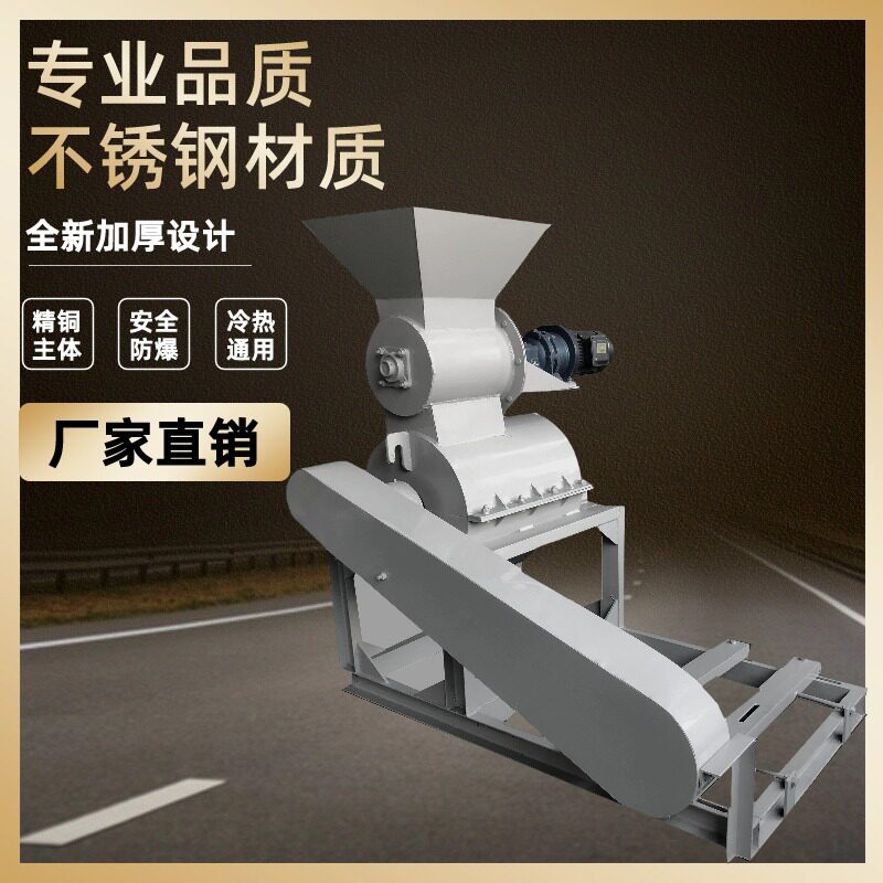 生物质秸秆麦麸稻壳粉碎机