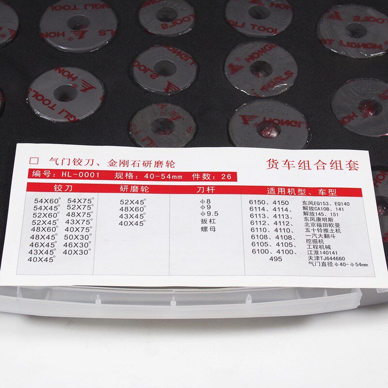 卡车货车成套硬质合金气门座铰刀磨轮套E装适用于气门直径40-54mm