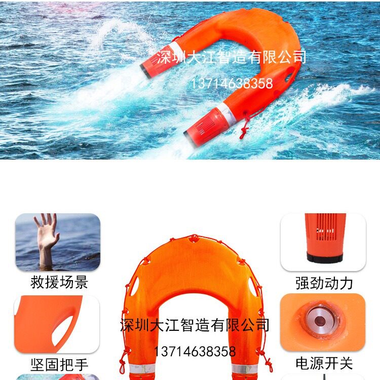 电动智能遥控救生圈  防汛抗洪海上搜救生救生圈  水上娱乐救生圈