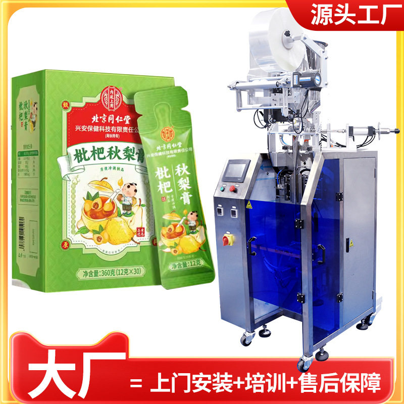 全自动高速膏方圆角异形袋包装机