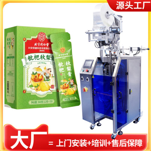 全自动高速膏方圆角异形袋包装机