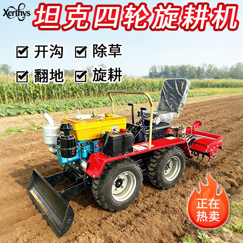 乘坐式轮式旋耕机四轮多功能微耕机大棚果园山地丘陵水田耕地开沟