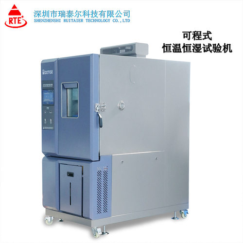 可程式小型恒温恒湿试验箱