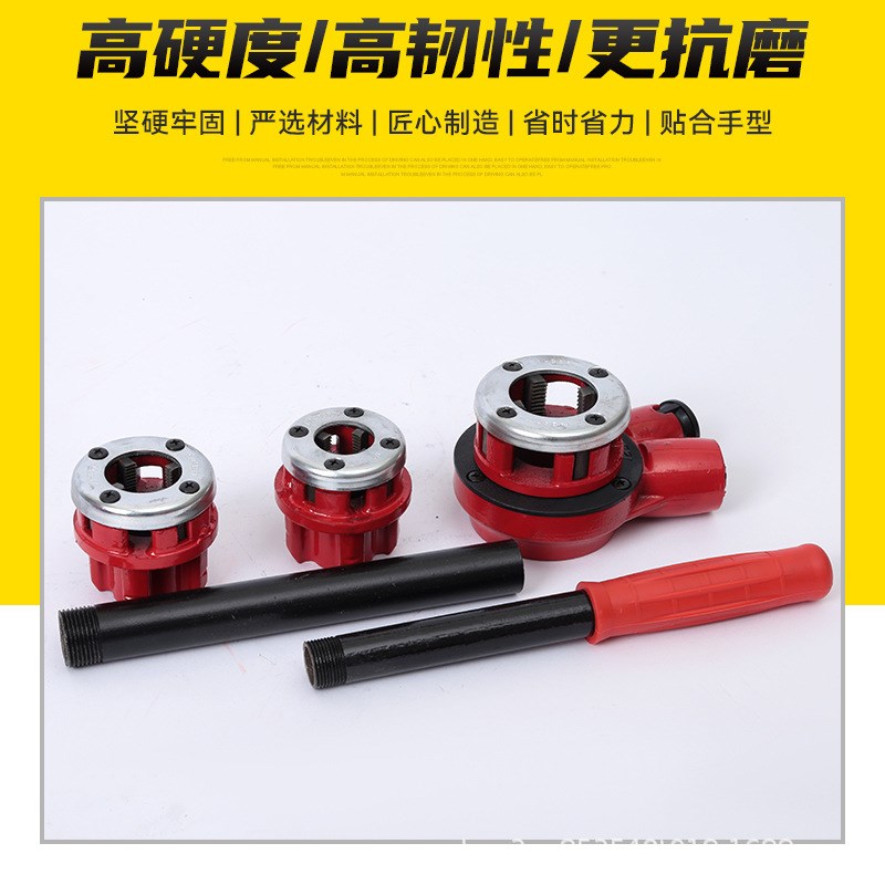 管子套丝机62型3头铰板板牙y镀锌管钢管套丝器开丝器绞丝手动铰板