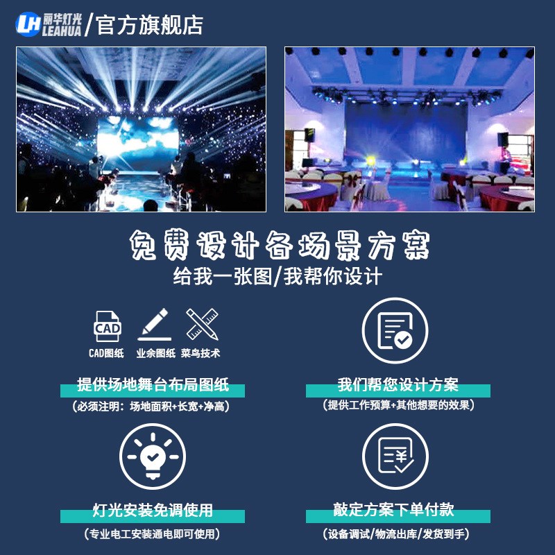 150W/200W/300W成像灯舞台灯LED灯婚庆演出剧院车展XT台走秀聚光