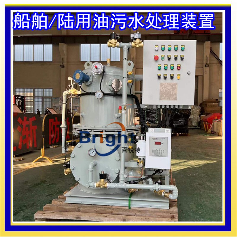 热电厂含油废水 油污水处理装置 OWS-2.0I/3.0/5.0陆用油水分离器