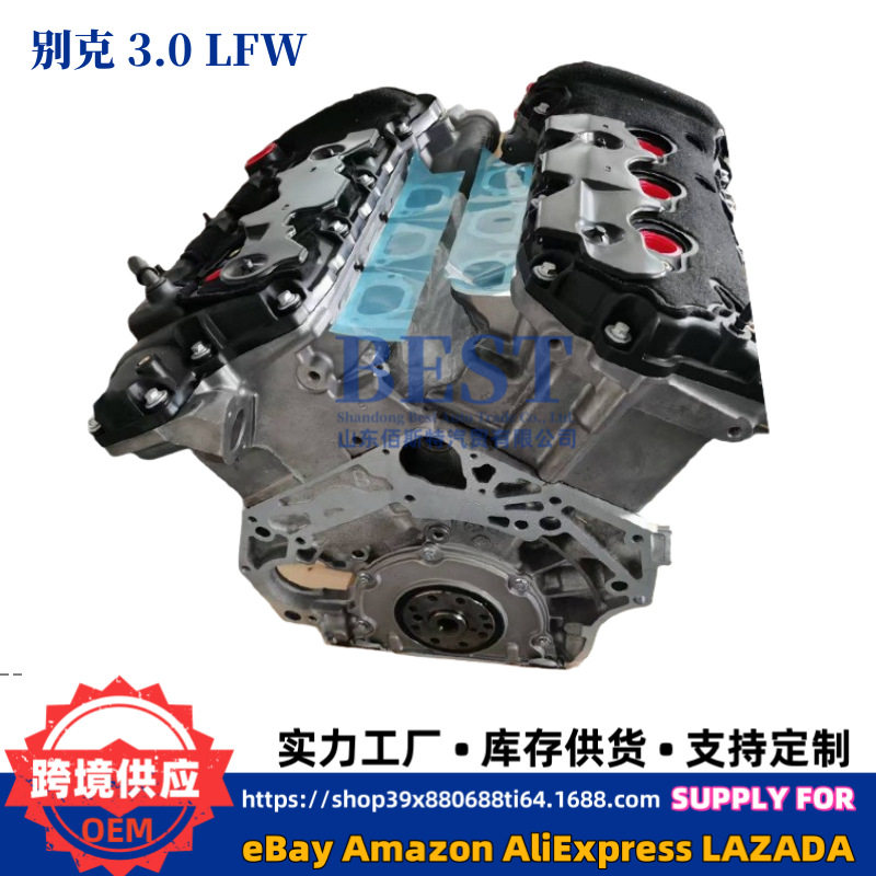 适用于别克君越GL8 3.0凯迪卡克雪佛兰荣威LFW/LF1发动机引擎总成