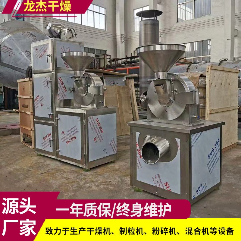 姜黄粉田七30Bj粉碎机 葛根甘草何首乌打粉机 牡荆叶桑叶打粉设备