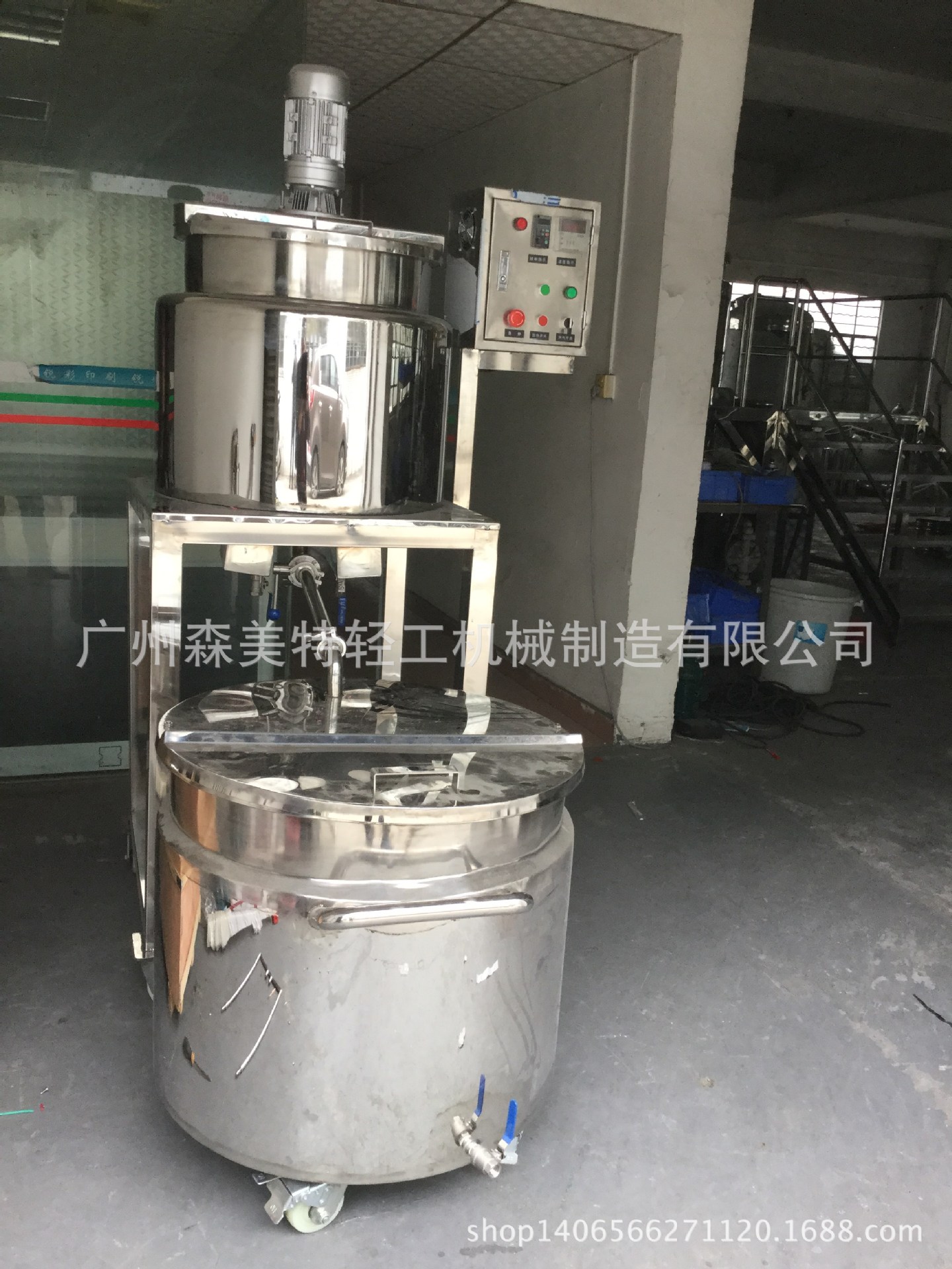 蜂蜜酱汁果冻加热搅拌罐