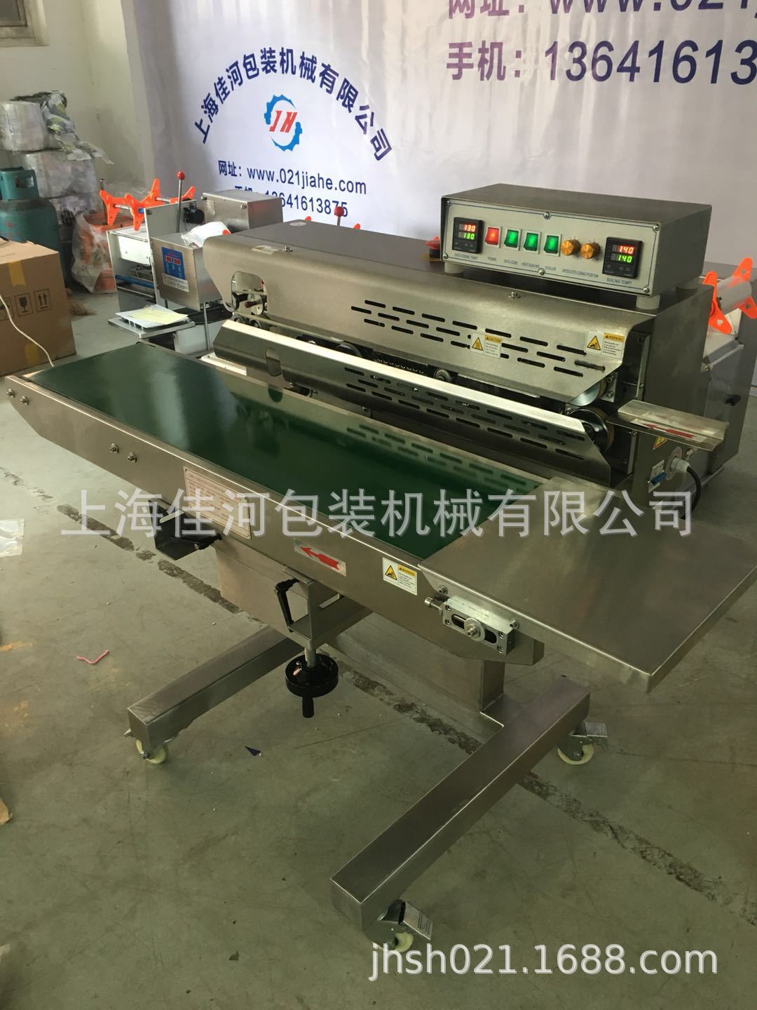 连续式大包装袋墨轮印字封口机