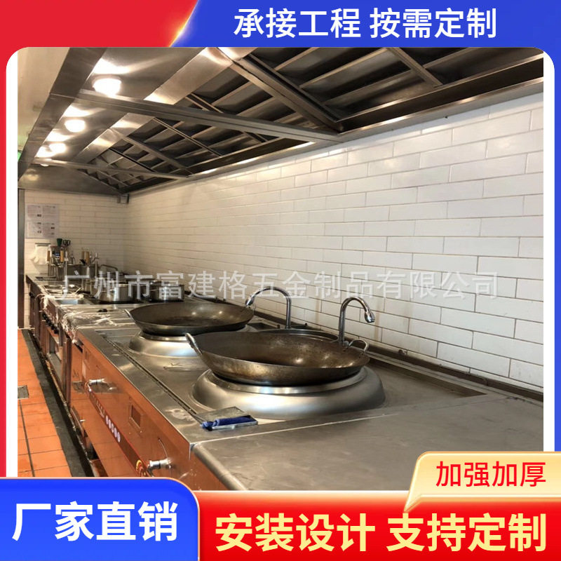 商用酒店餐厅厨房设备安装设计