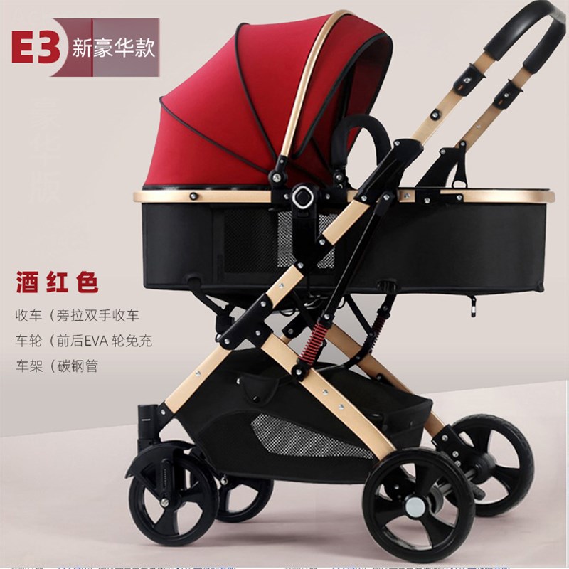 婴儿推车可坐可躺轻便双向高景观折叠避震新生儿宝宝手.推车满月