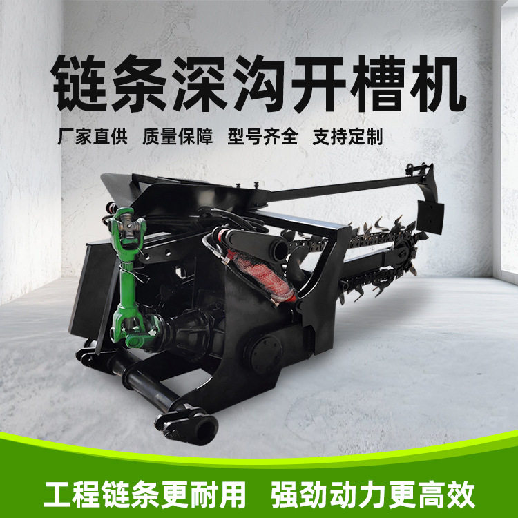 工程施工电缆线铺洒链条开沟机绿化管道埋设挖槽机双链条打沟机