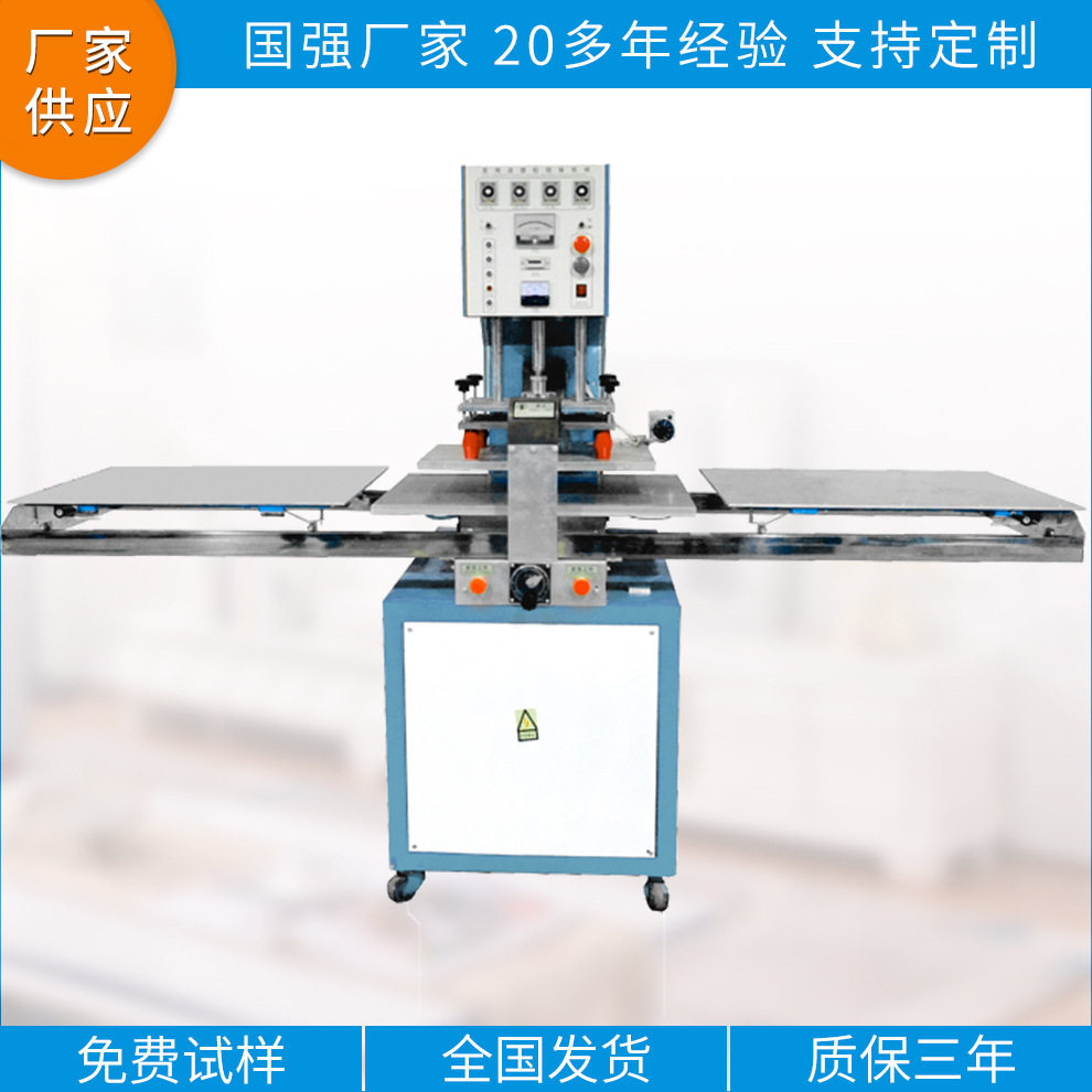 脚垫高频热压焊接成型机