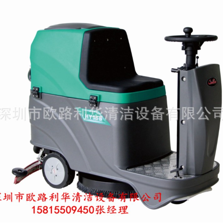 超宝迷你型驾驶式洗地机