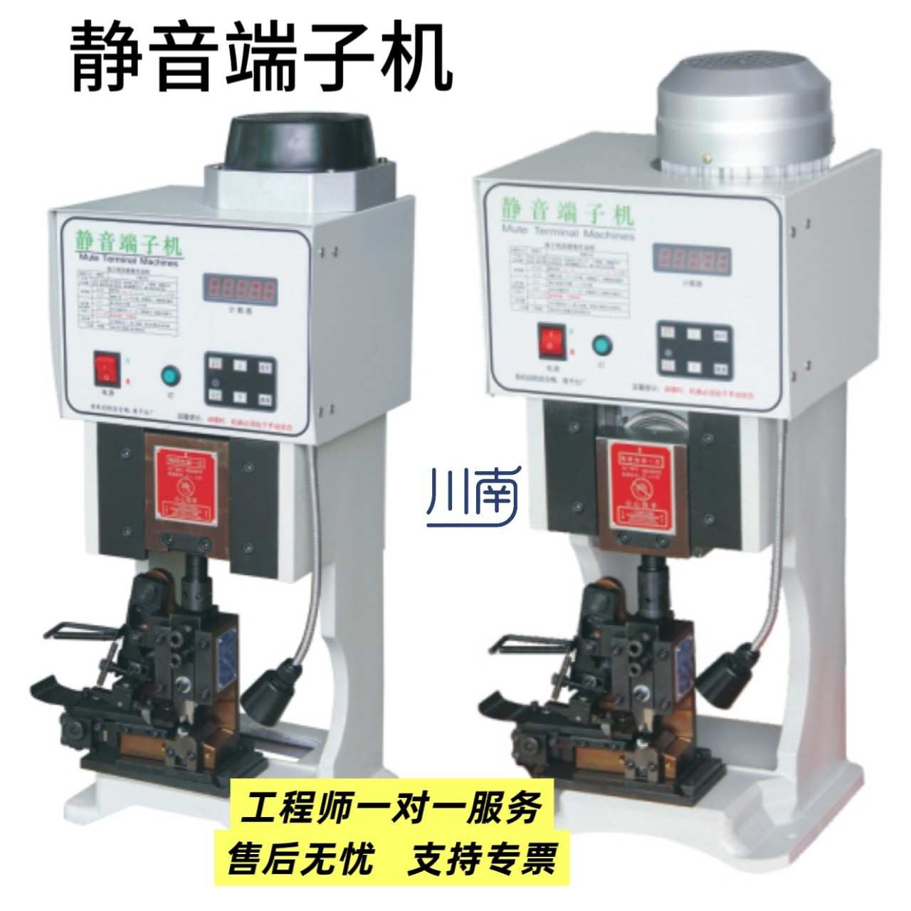 全自动端子机电子线线缆OTP模具端子压接钢丝可用规格齐全铜扣机