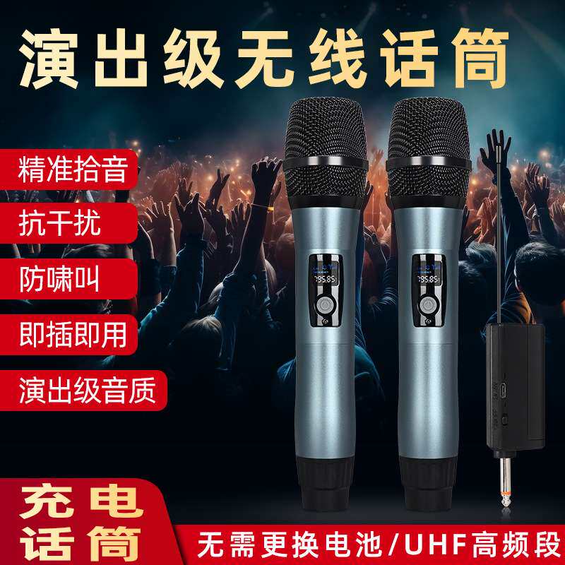 充电款金属无线麦克风舞台音响k歌铝合金动圈手持话筒舞台专用