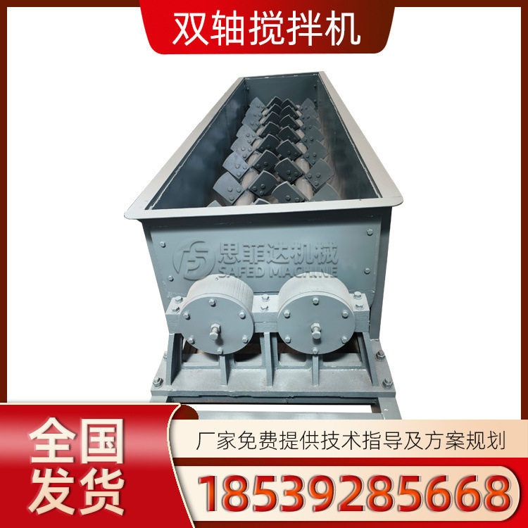 矿用双轴双螺旋粉尘加湿搅拌机