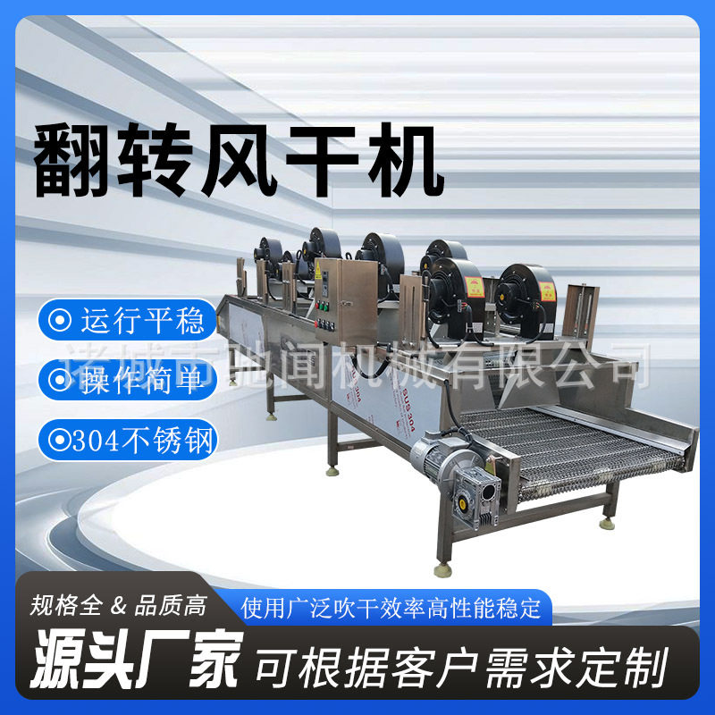 驰闻碗装沥水风干机蒸煮漂烫