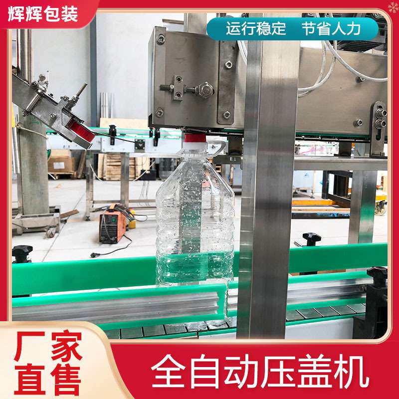 防伪塑料盖封口机 塑料桶全自动中桶压盖机 涂料桶塑料盖压盖机