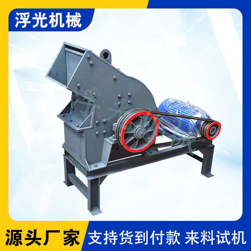大中小型锤式破碎机 混凝土水泥块鹅卵石打沙碎石机锤式制砂机