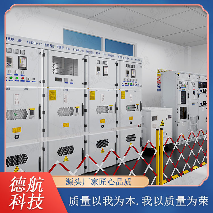高压电工作业实操考核设备10KV高压中置柜实操台特种作业教学设备