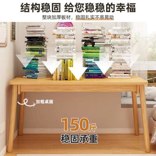 书桌家用仿实木电脑桌卧室女生写字桌简易办公桌出V租屋工作台桌